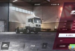 欧洲卡车模拟3最新爆料