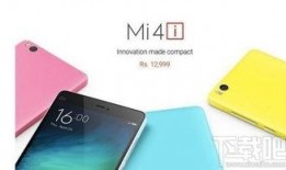 小米4最新爆料消息,颠覆性升级，性能与设计双突破！